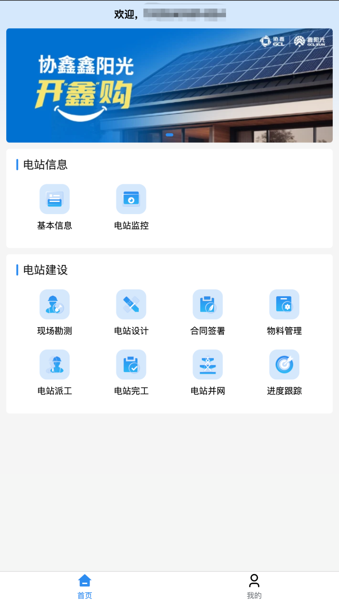 鑫阳光开鑫购展示图2