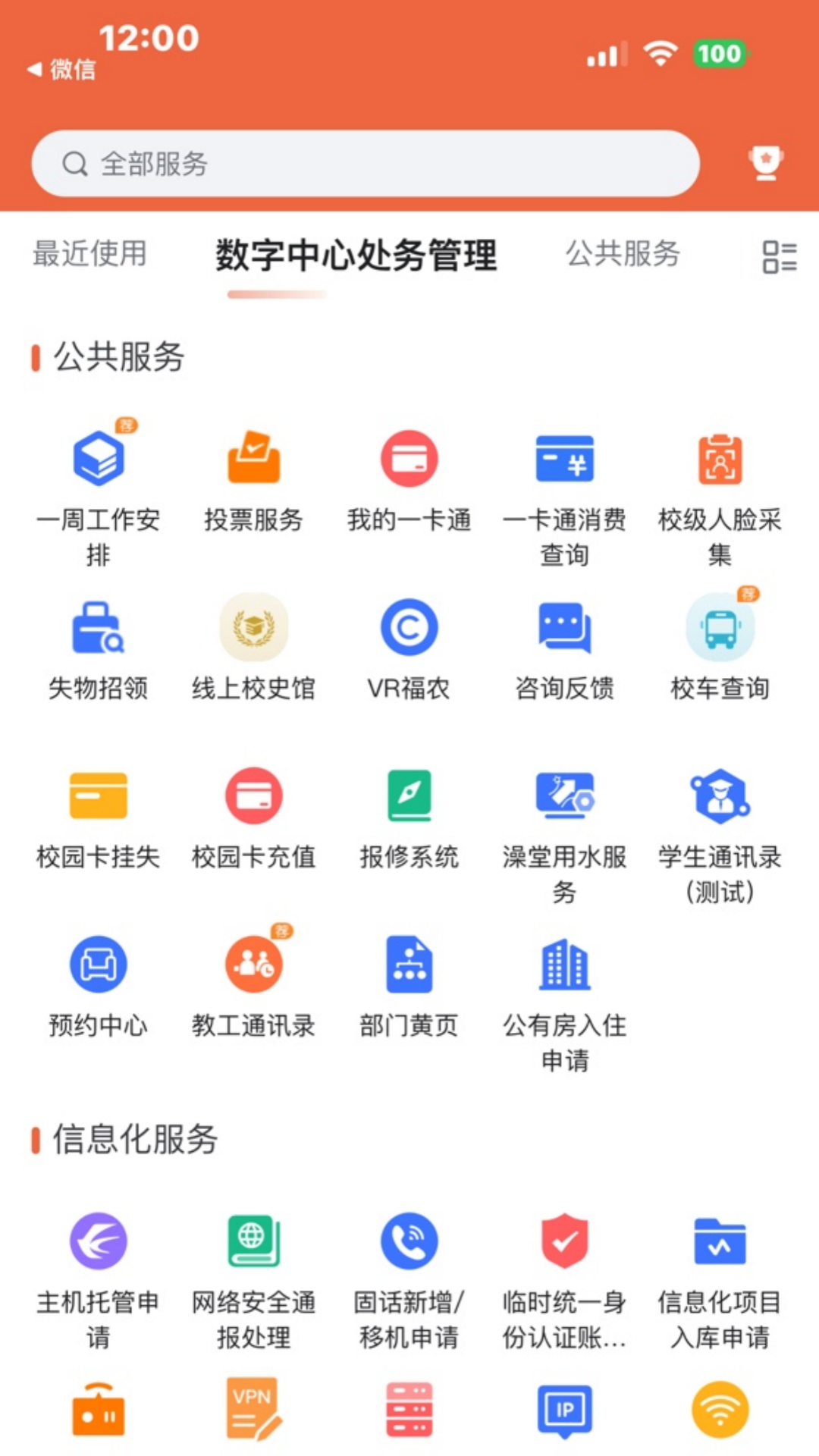 i福农展示图2
