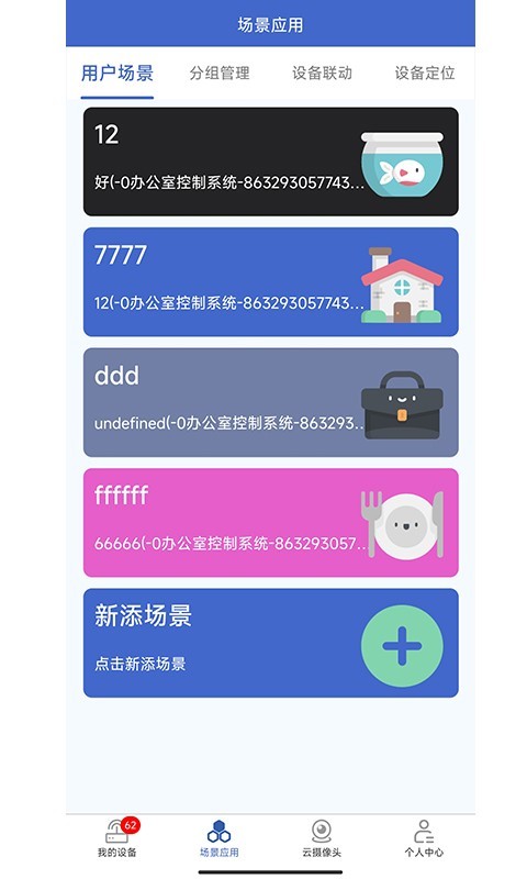 艾掌控展示图3