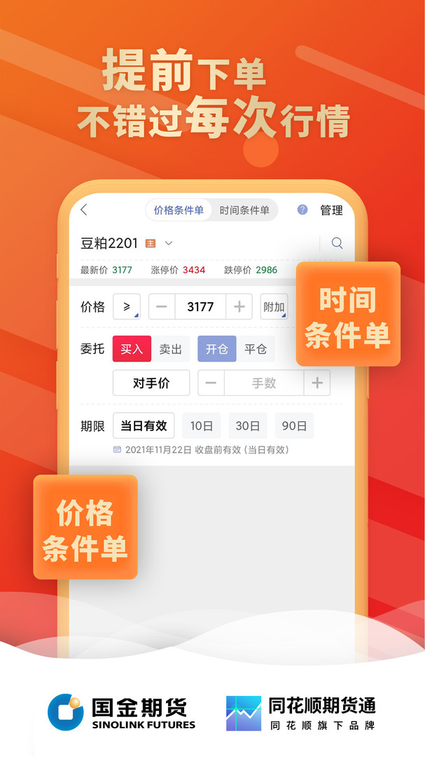 金赢掌展示图4