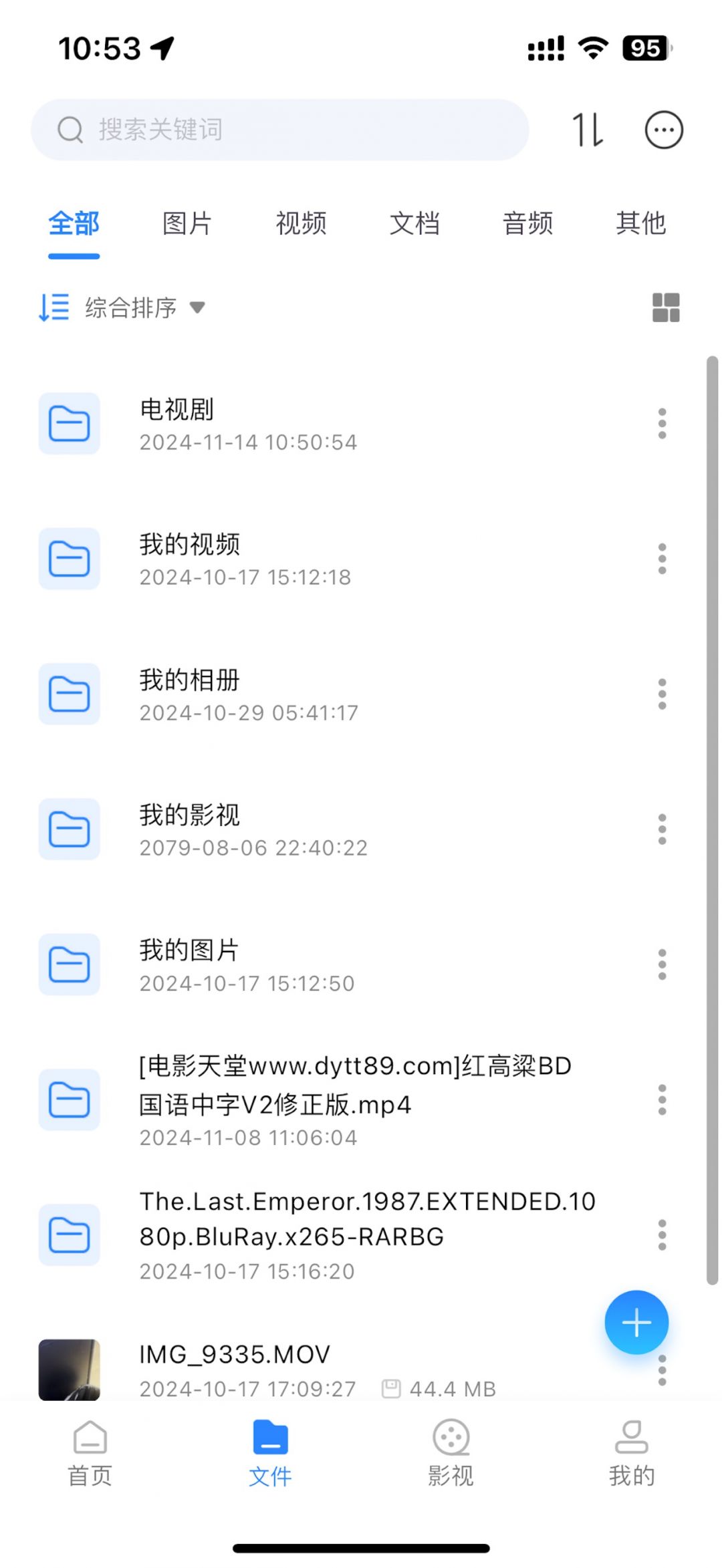 昔映app展示图4