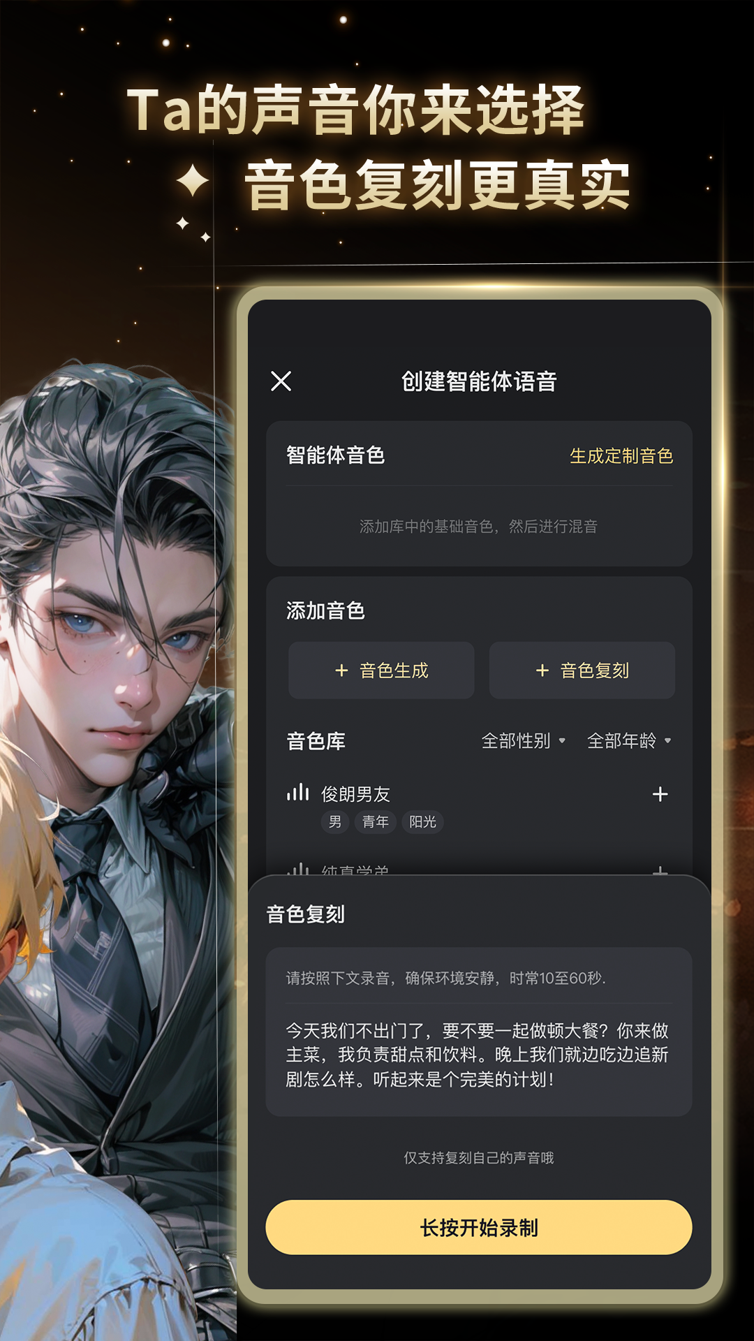 星野app展示图4