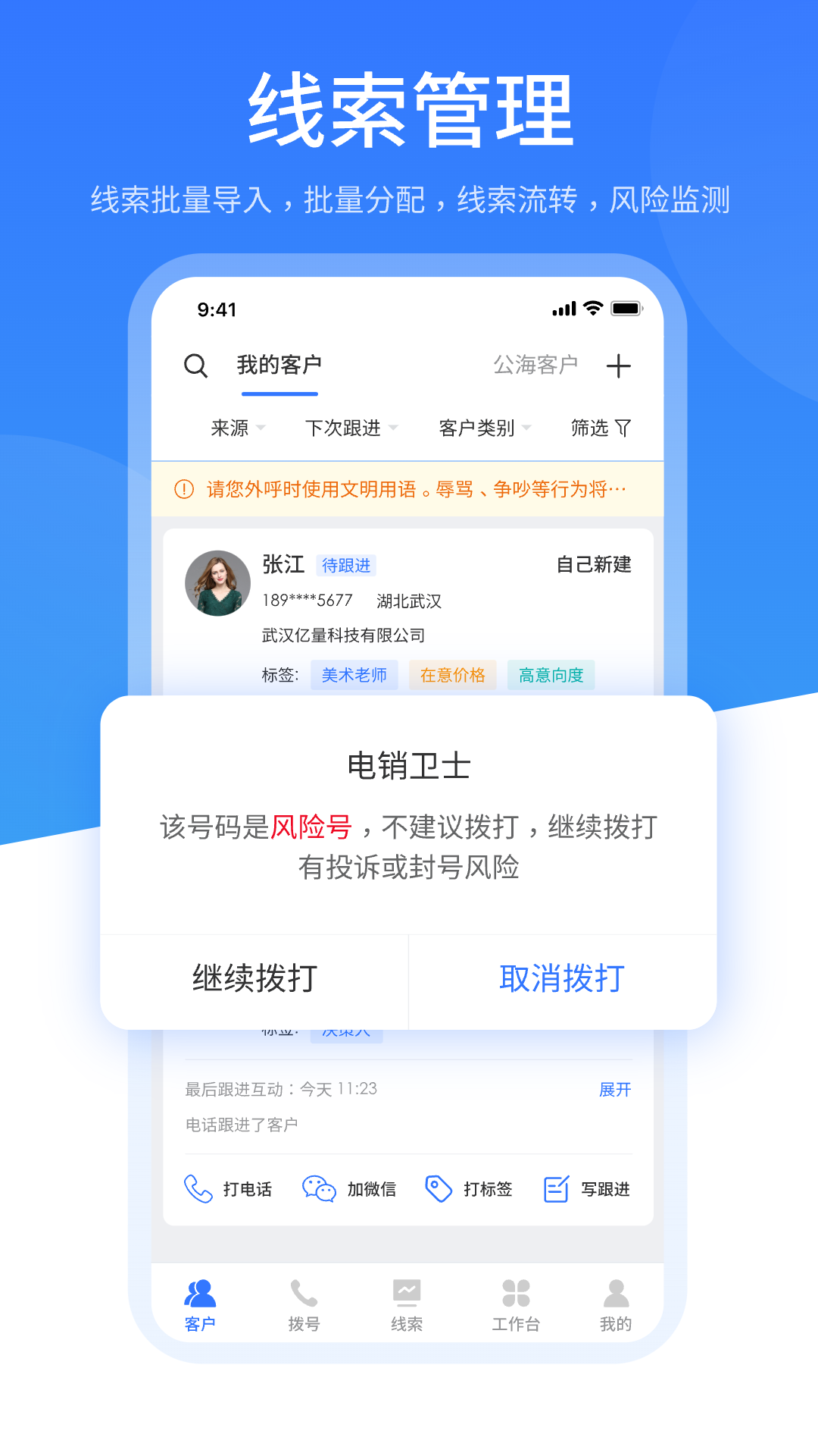 销售保app展示图3