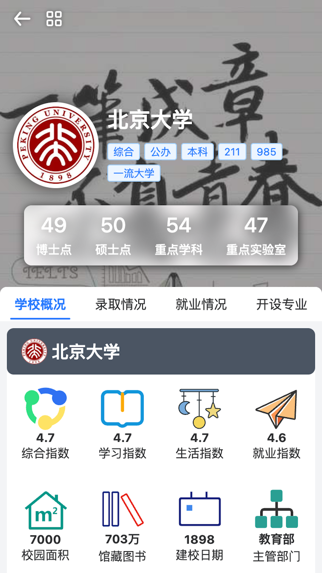 笔袋app展示图3