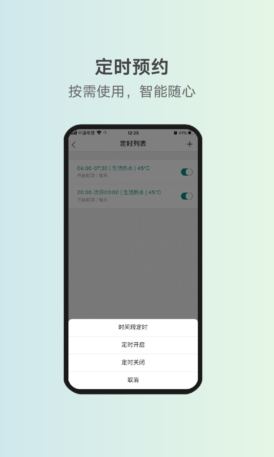 威能+展示图4