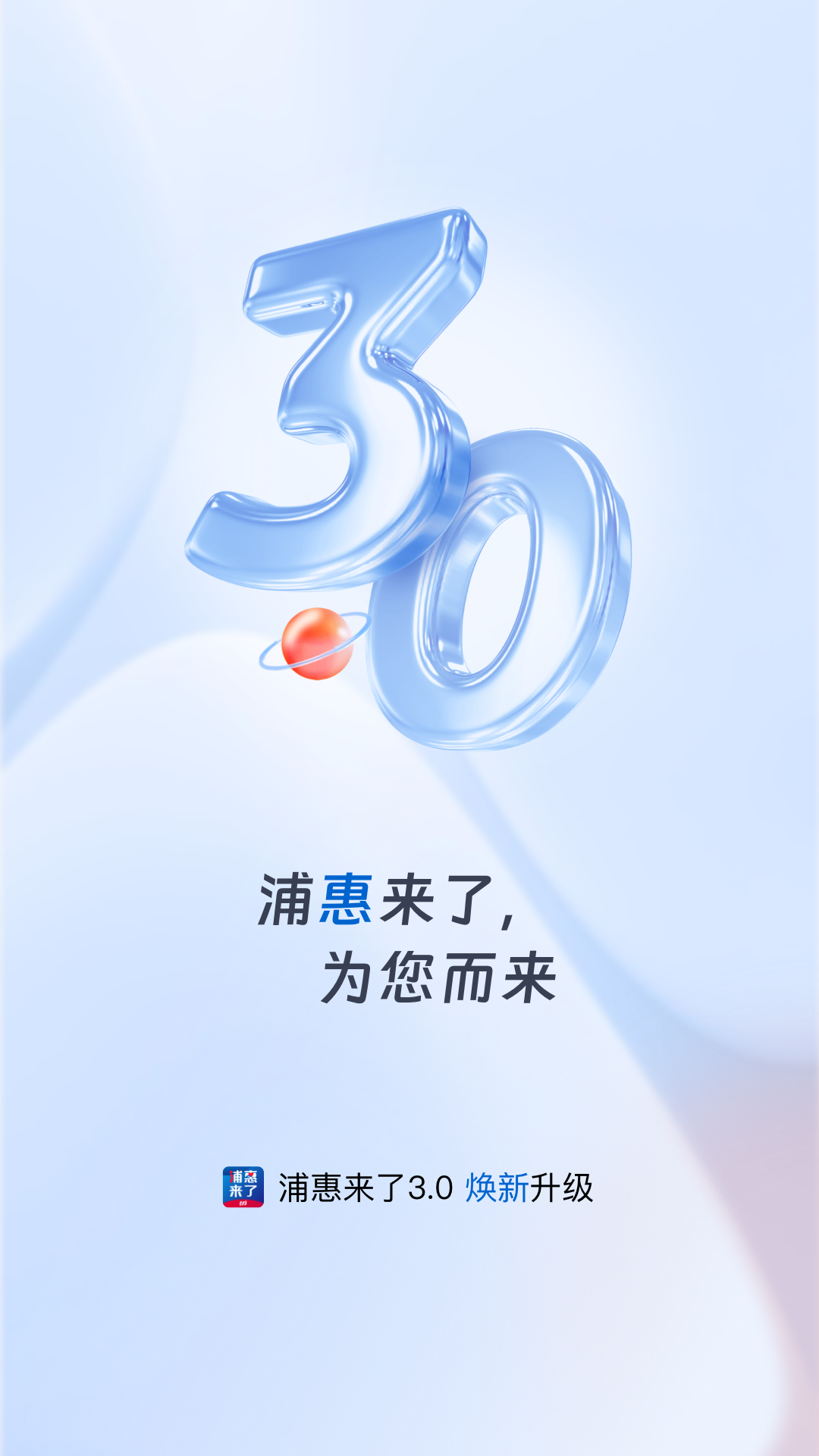 浦慧app展示图1