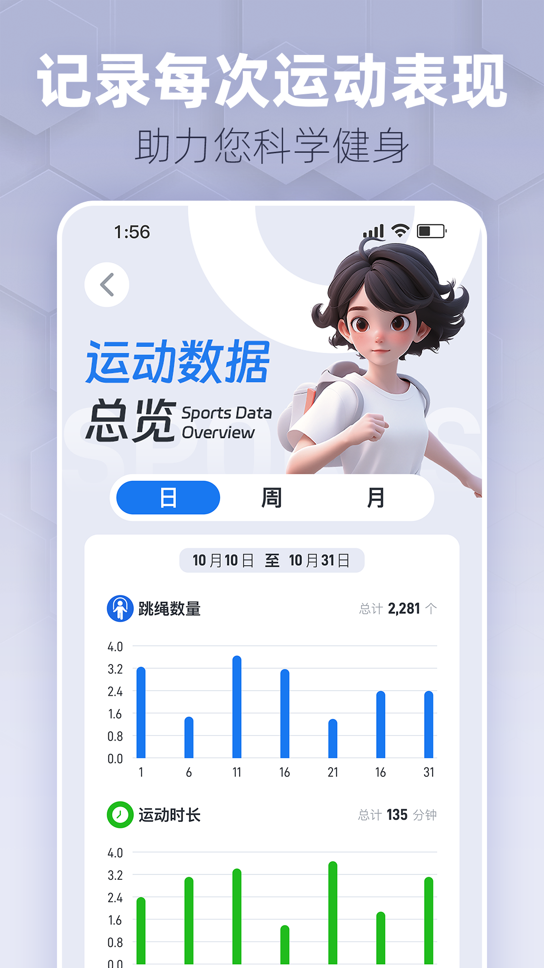 趣玩运动app展示图3