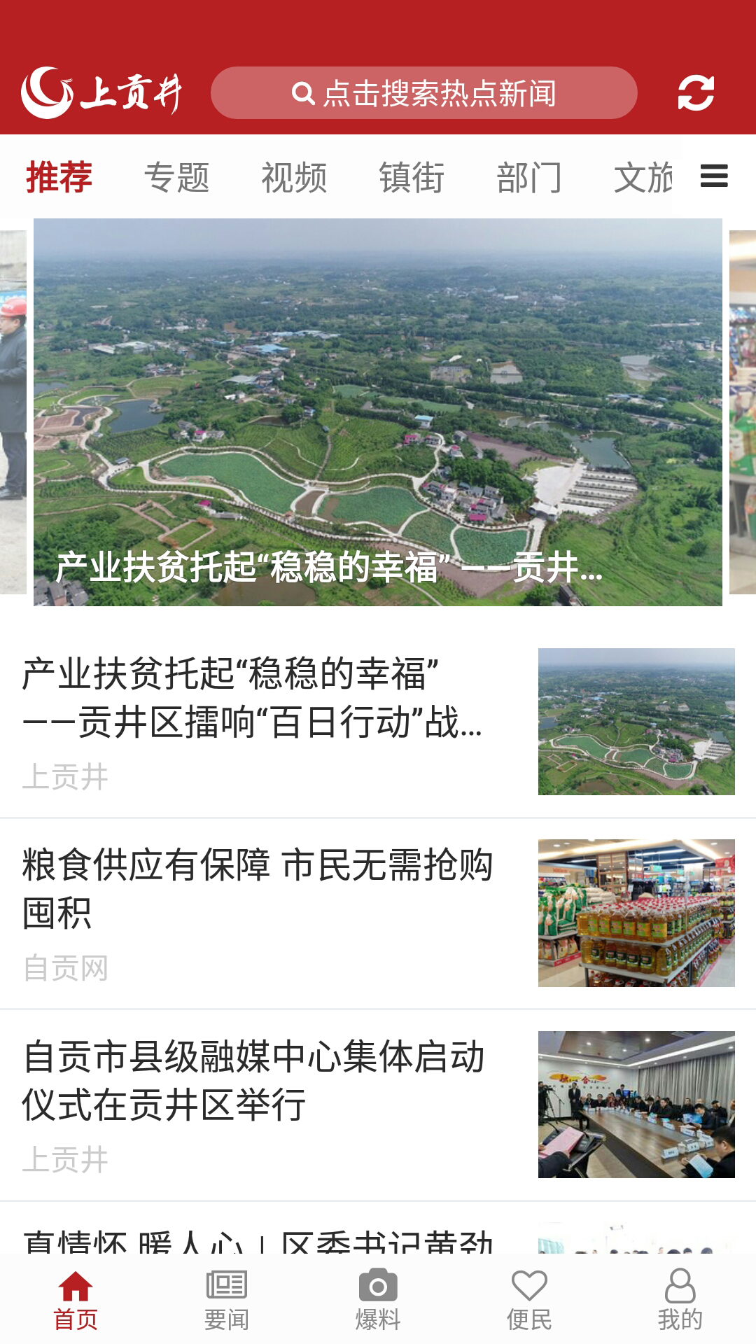 上贡井展示图1
