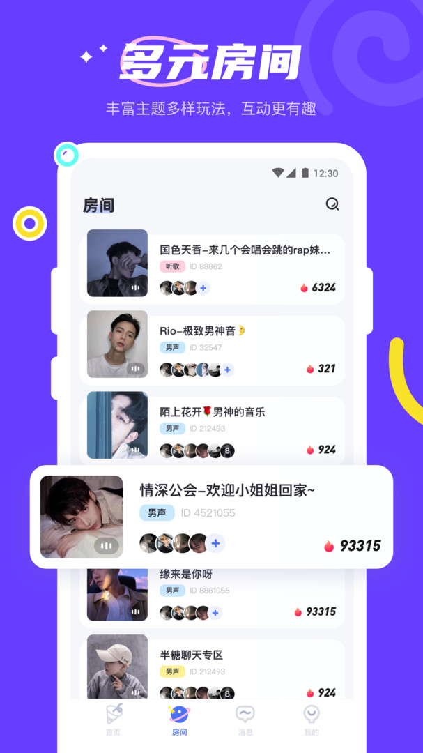 YES语音展示图2