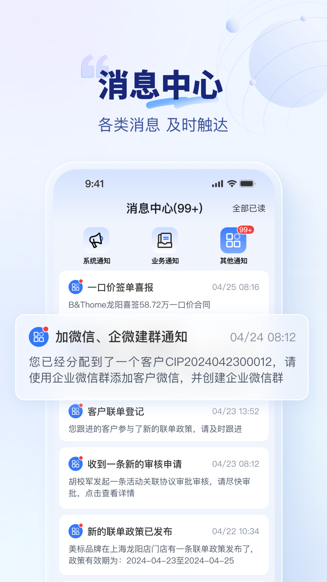 住小橙app展示图4