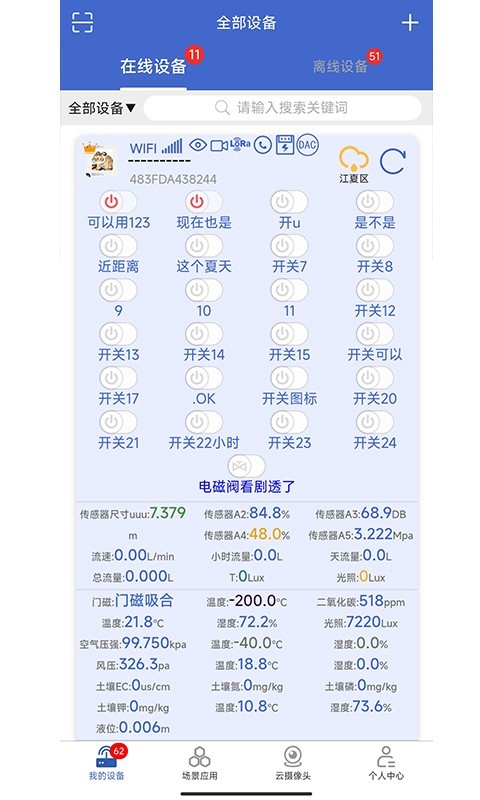 艾掌控展示图4