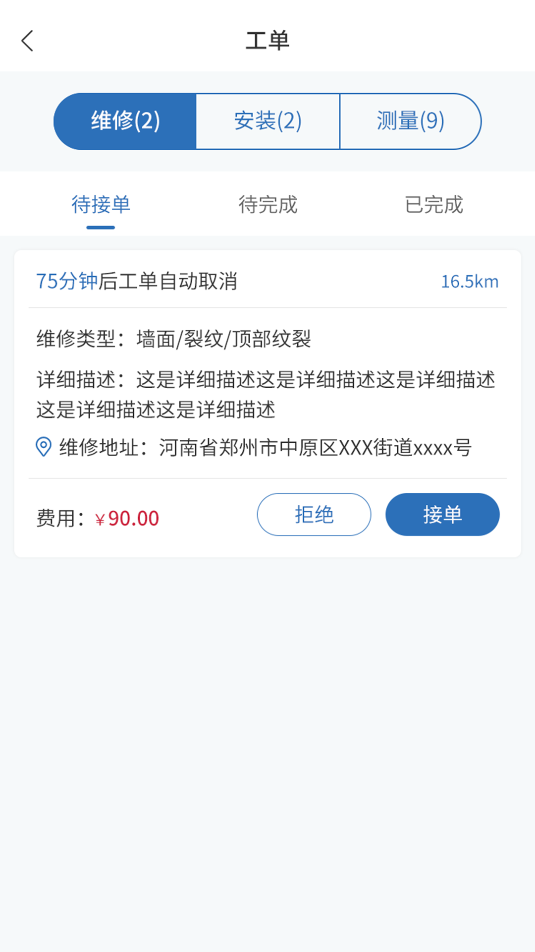 超能帮app展示图2