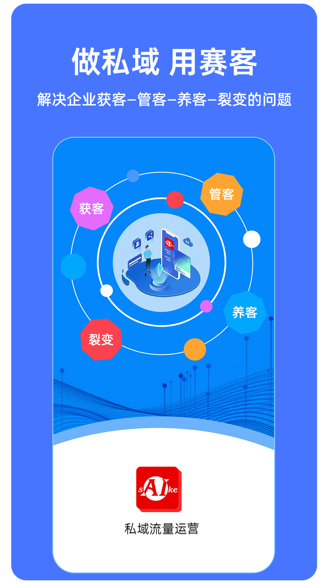 赛客app展示图3