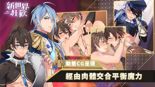 新世界狂欢密话全解锁展示图3