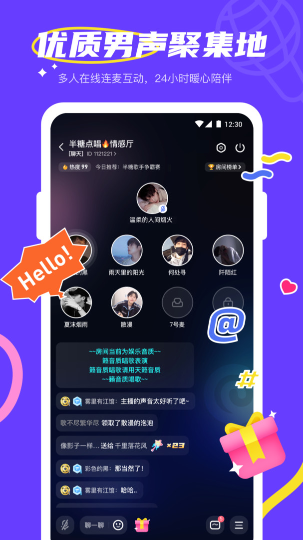 YES语音展示图3
