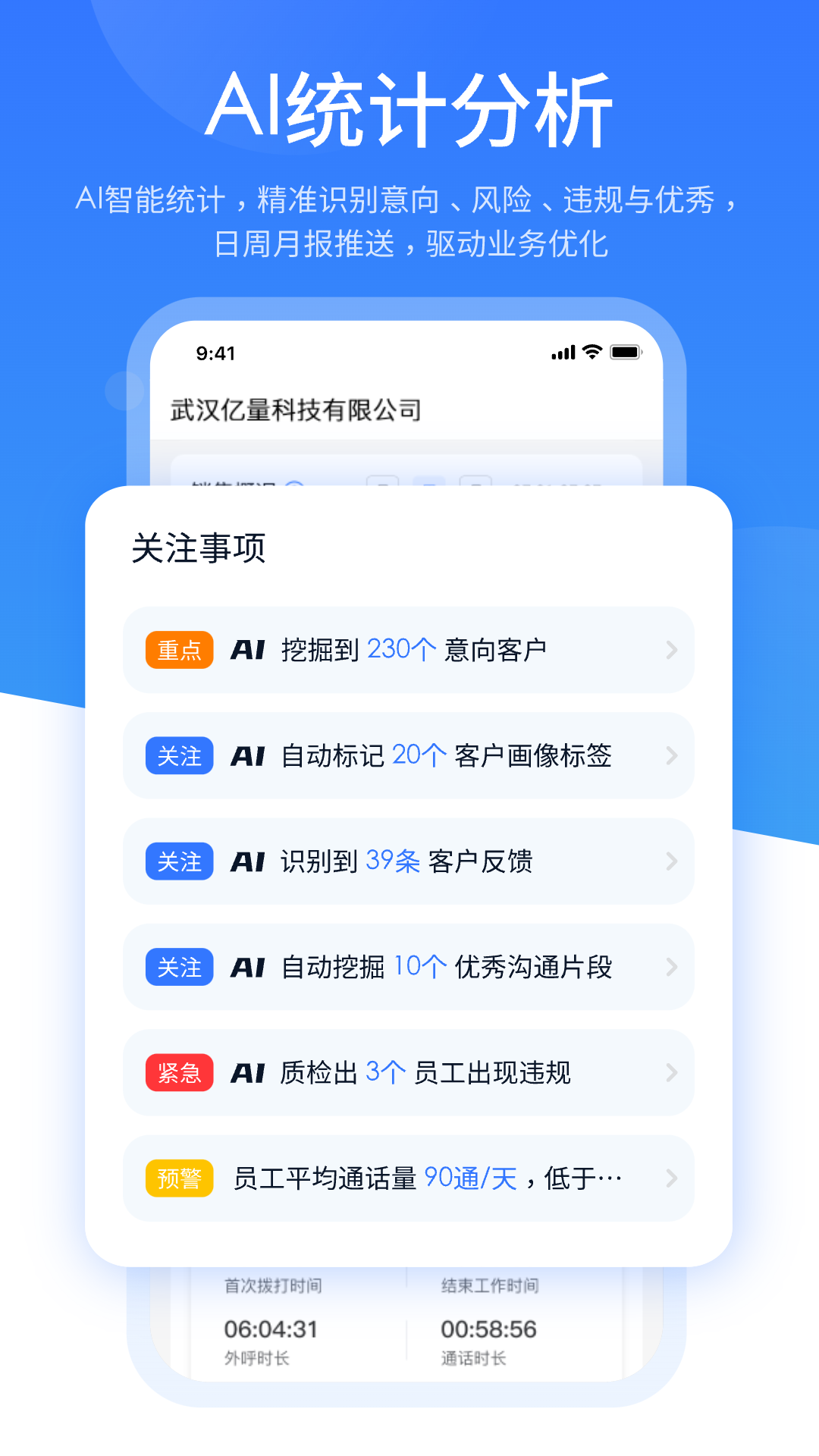 销售保app展示图2