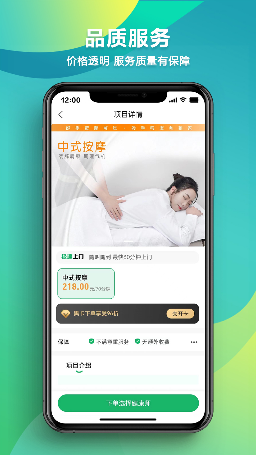 妙手客app展示图2
