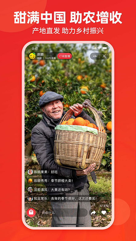 辰颐物语app展示图3