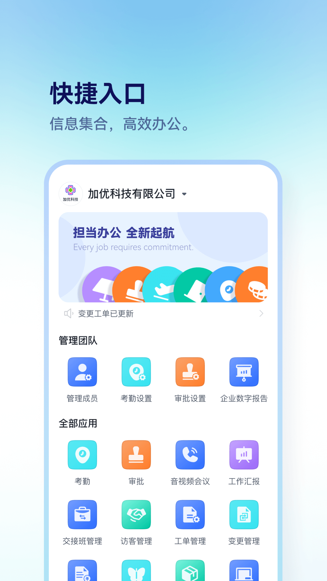 担当办公展示图4