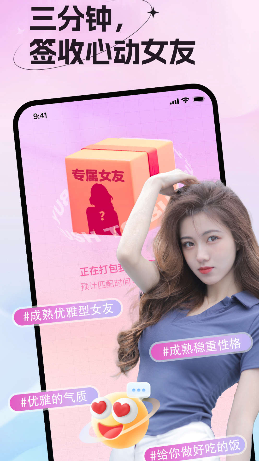 女友请签收app展示图2