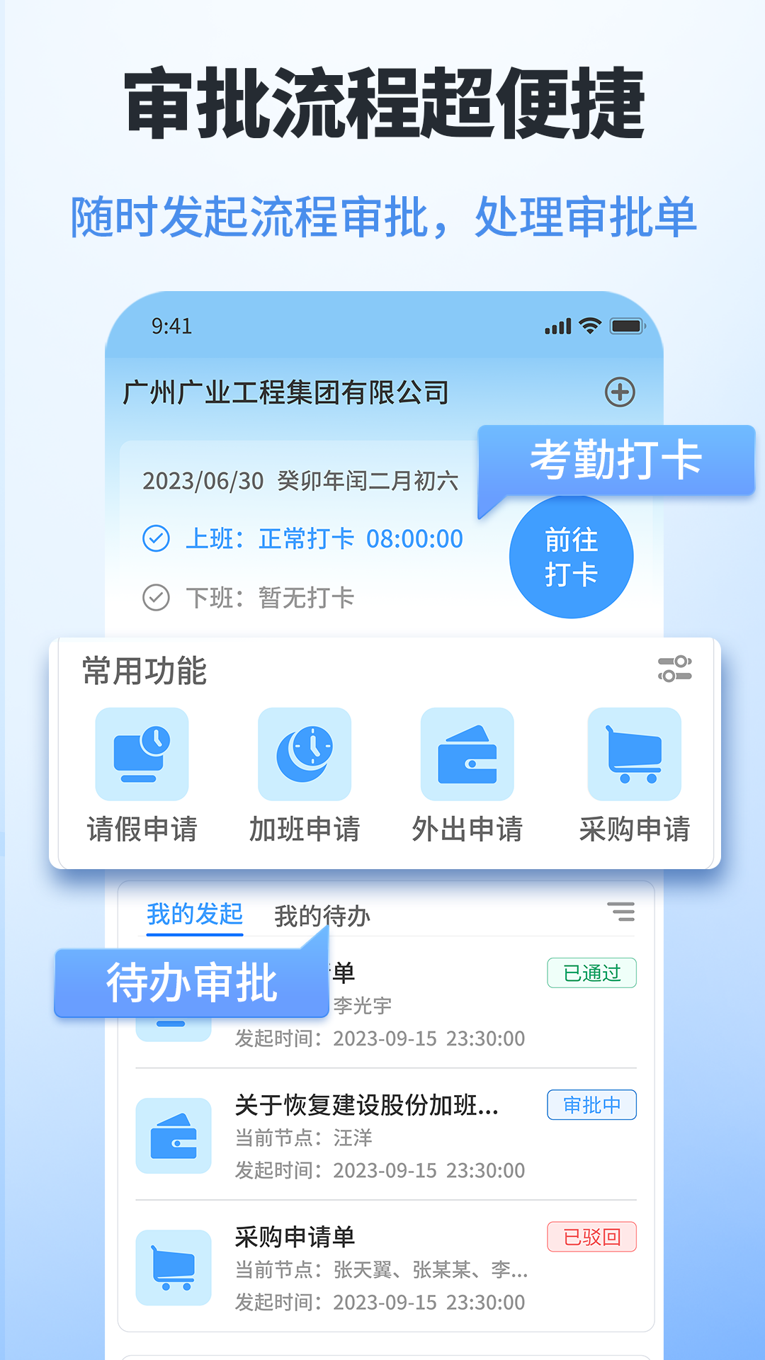 鲁班工程云展示图2