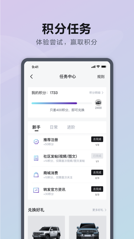 方程豹汽车app展示图4