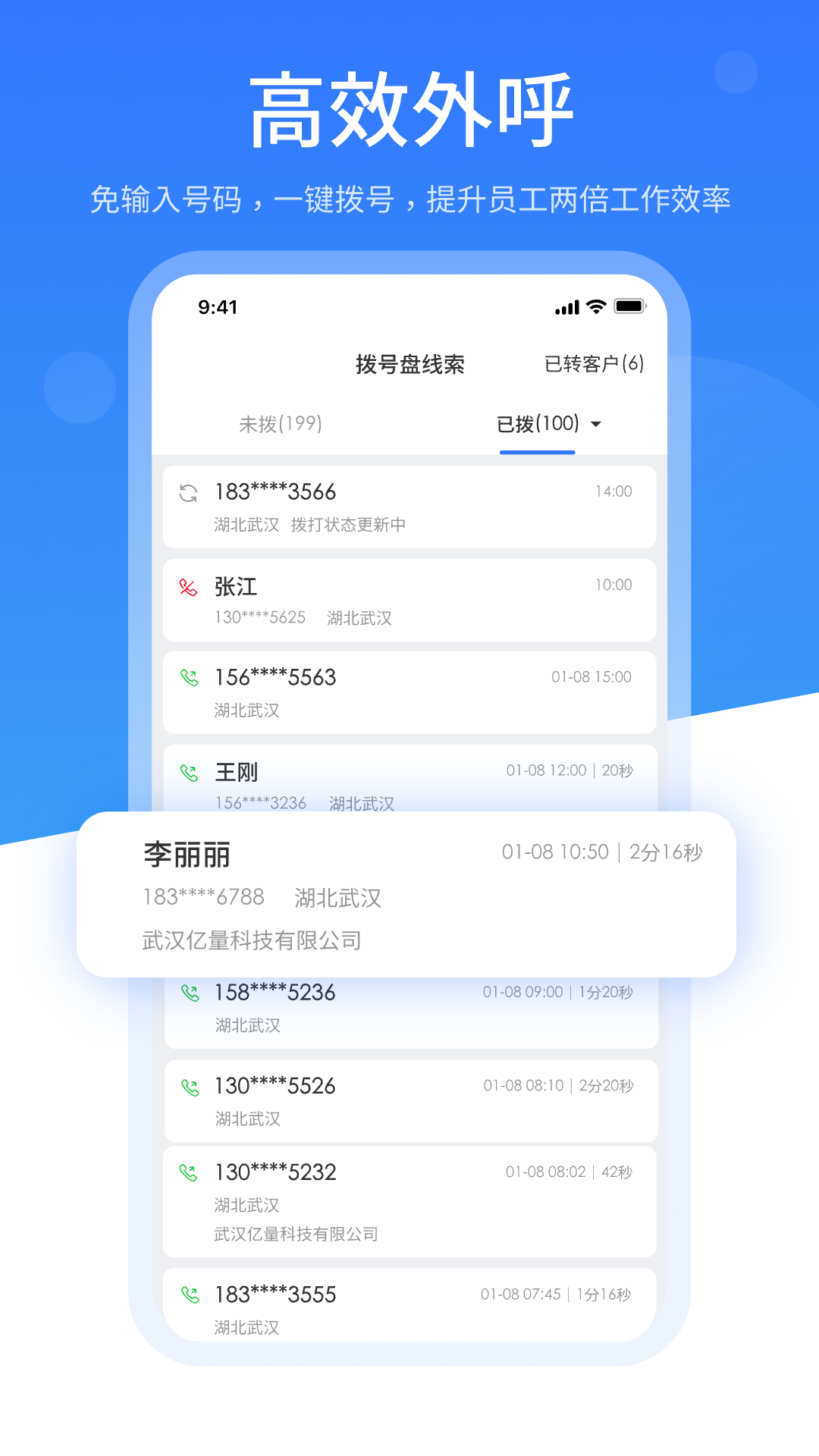 销售保app展示图4