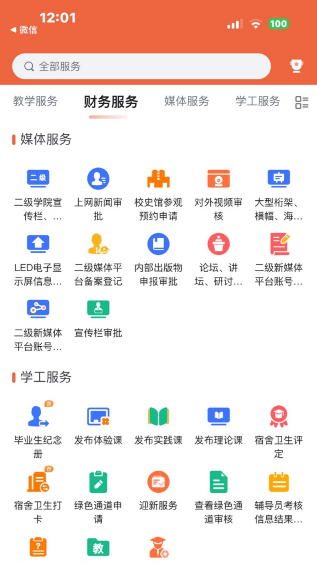i福农展示图3