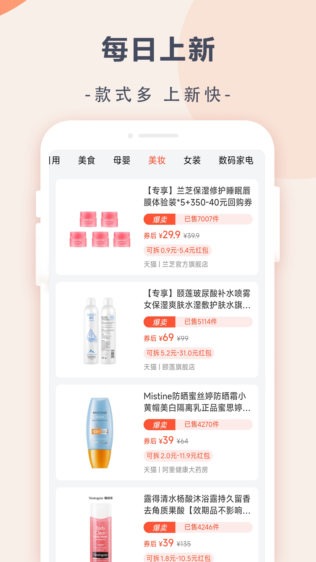 苏分宝展示图3