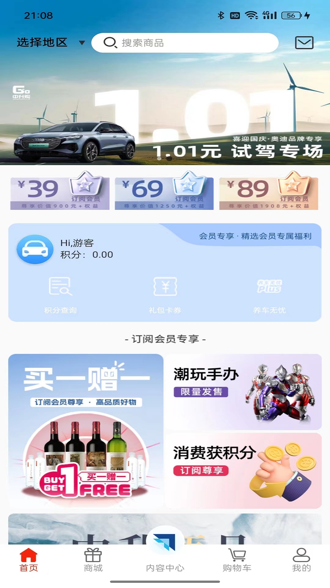 中升GO展示图1