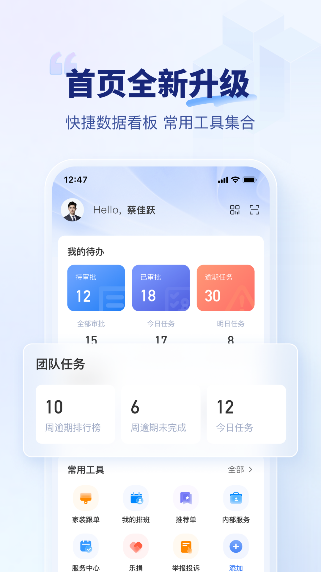 住小橙app展示图1