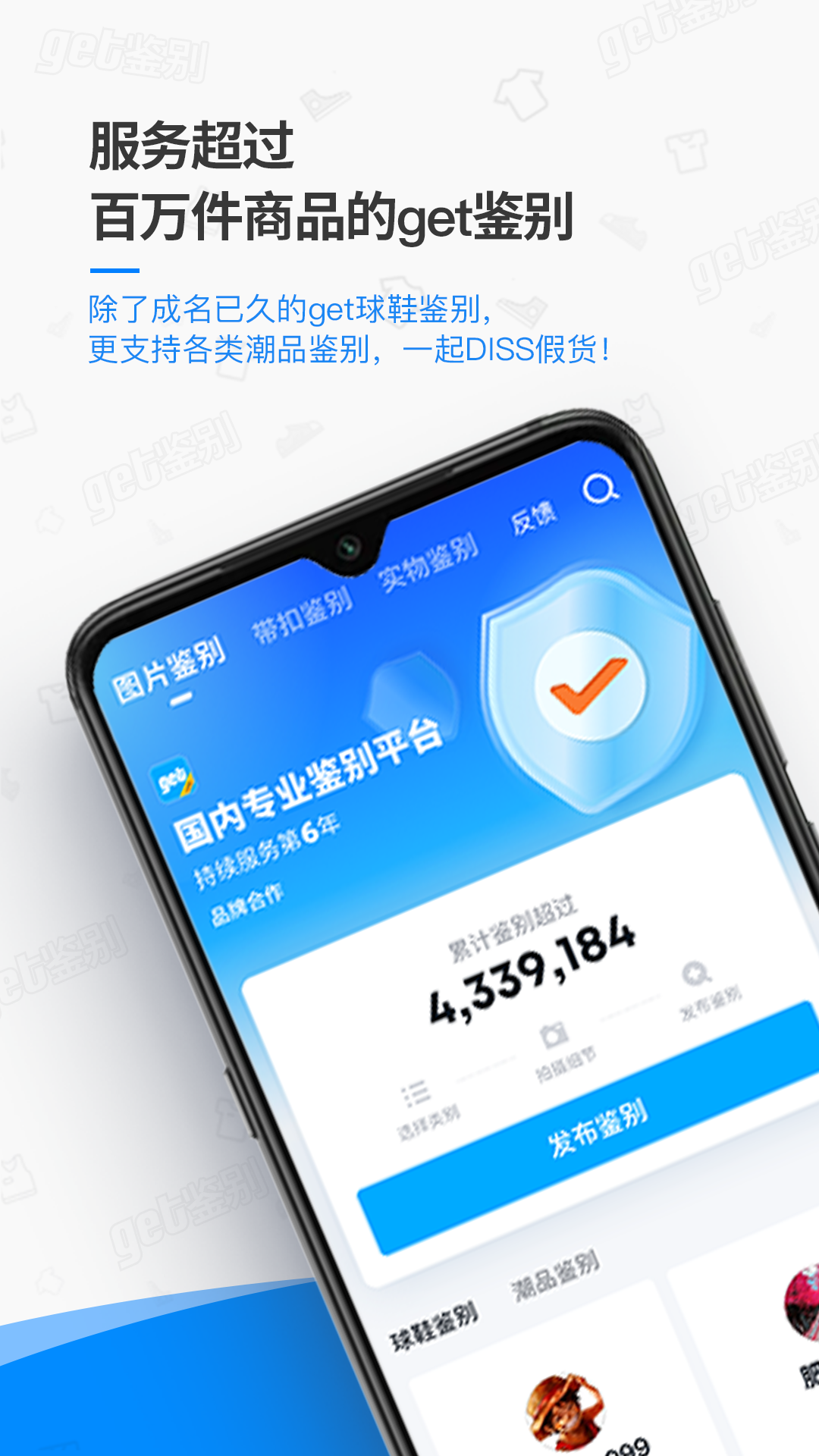 get鉴别展示图1