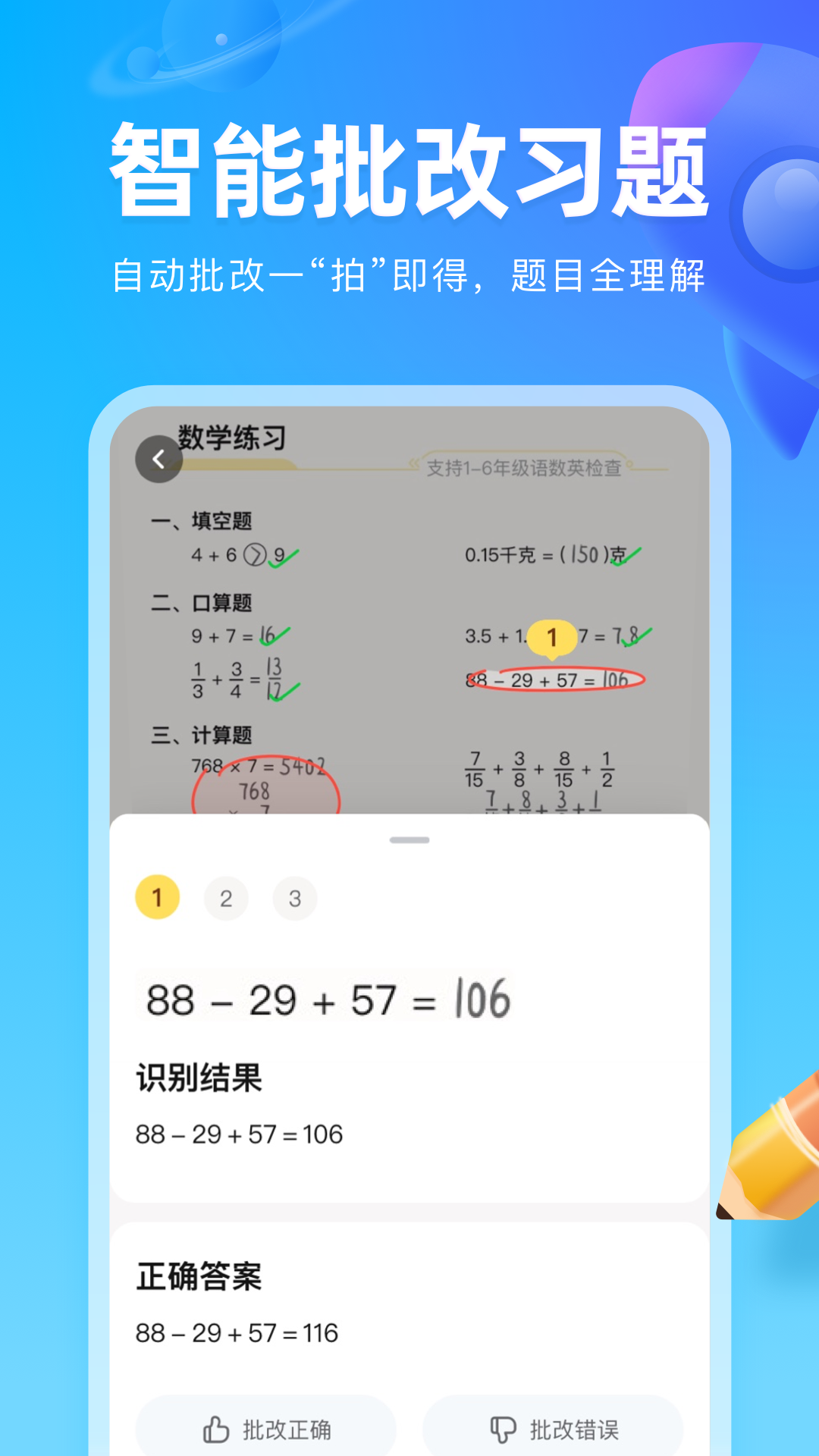 作业帮图书展示图4