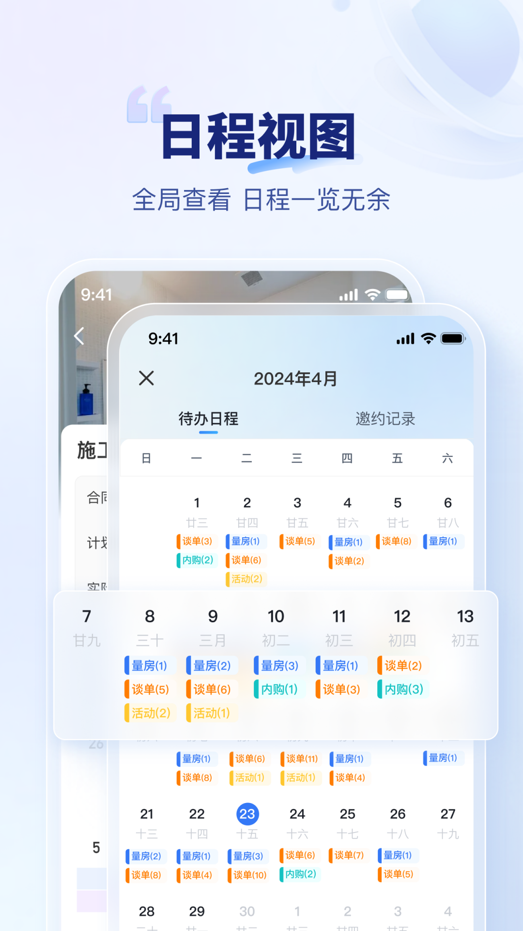 住小橙app展示图2