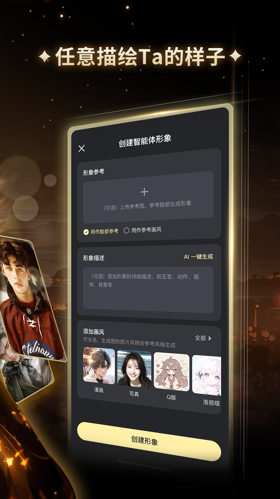 星野app展示图2