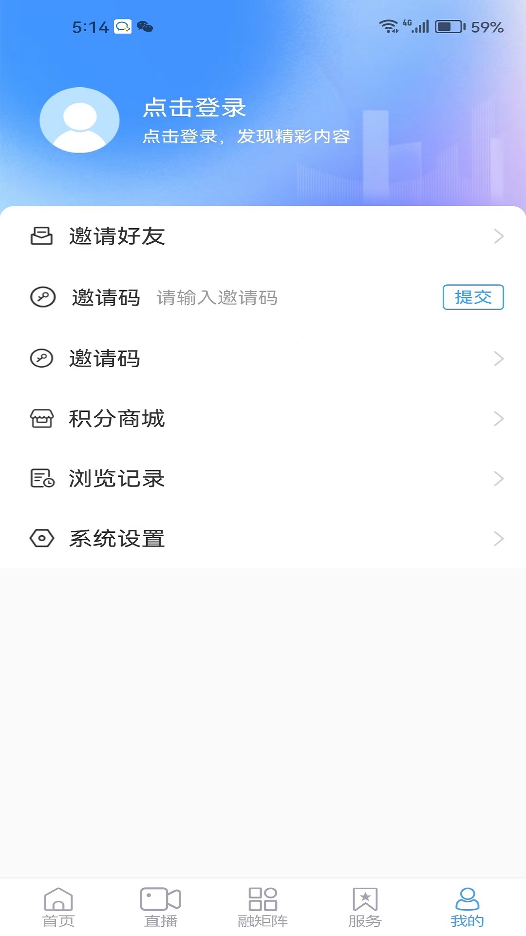 淄川融媒APP展示图3