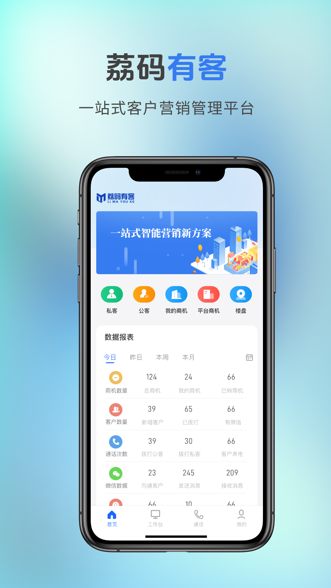 荔码有客展示图1