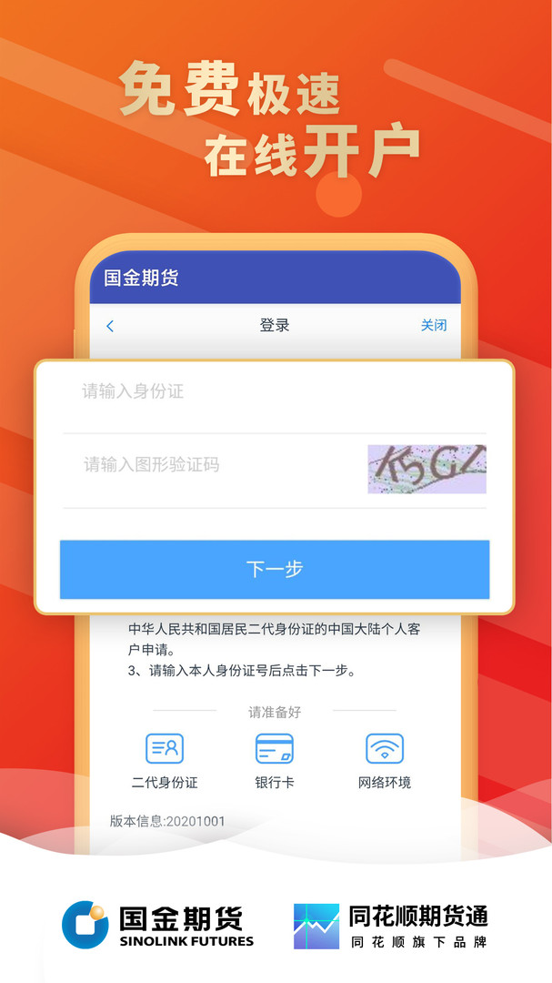 金赢掌展示图3
