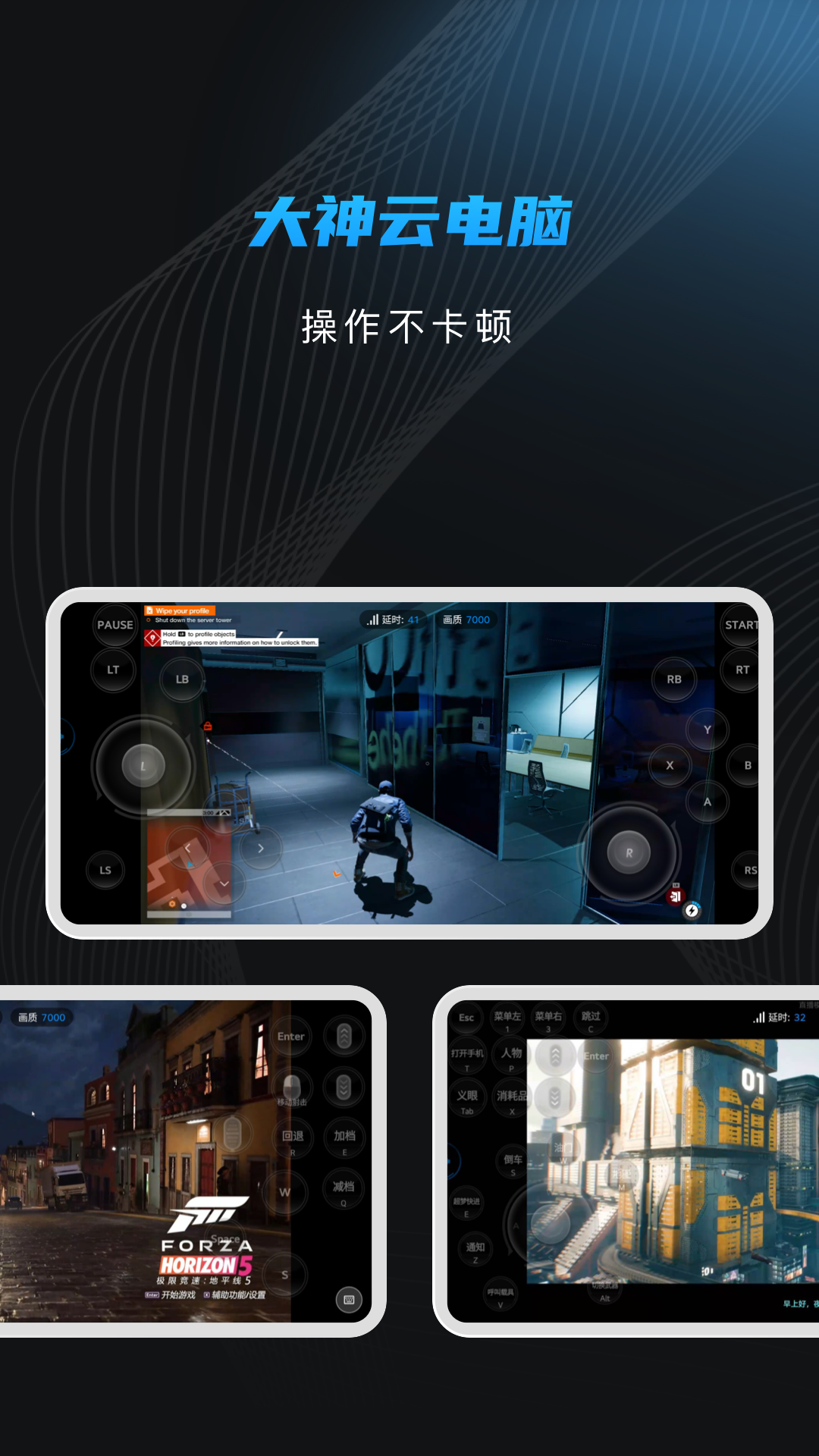 大神云电脑展示图3