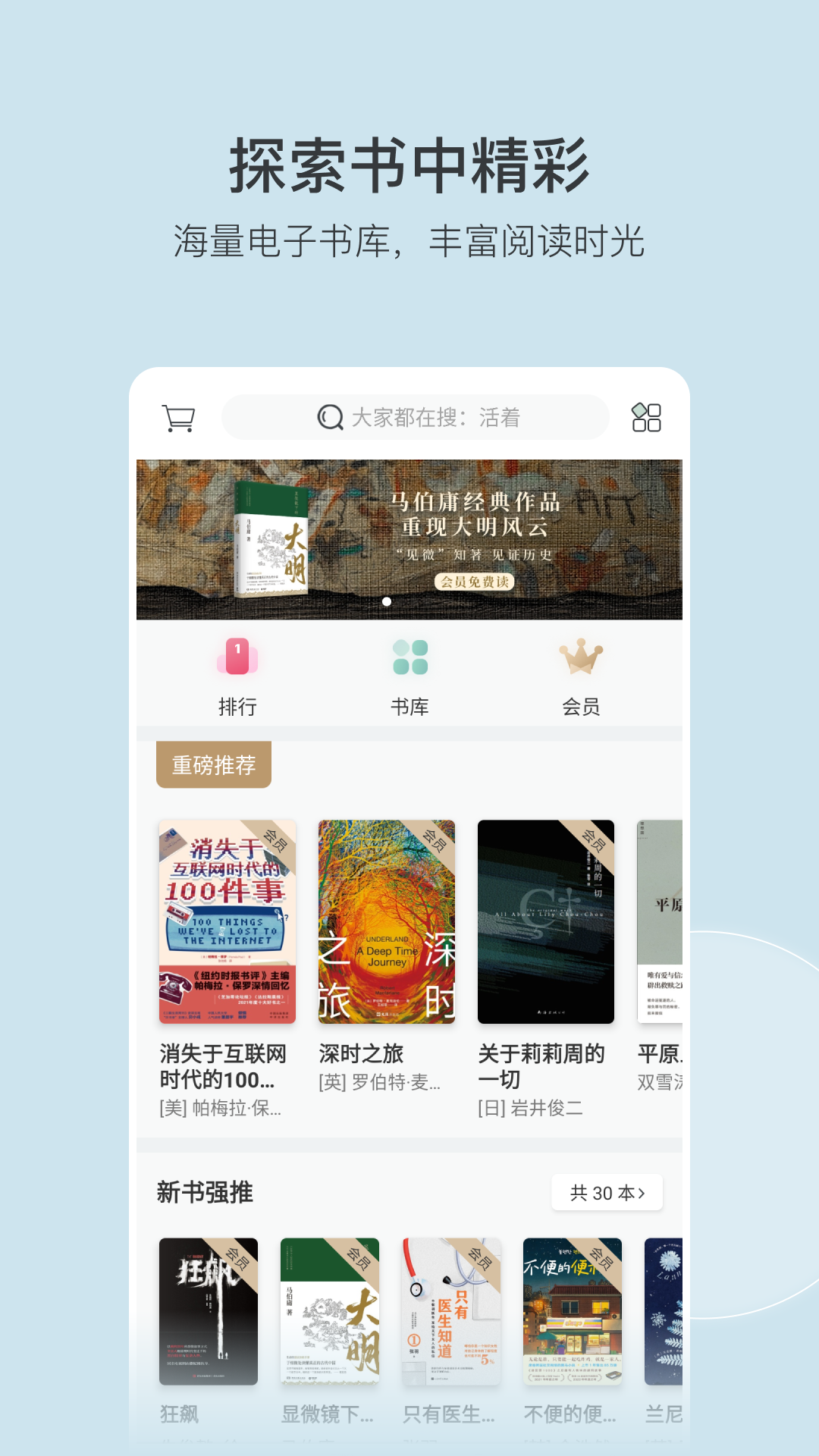 豆瓣阅读展示图2