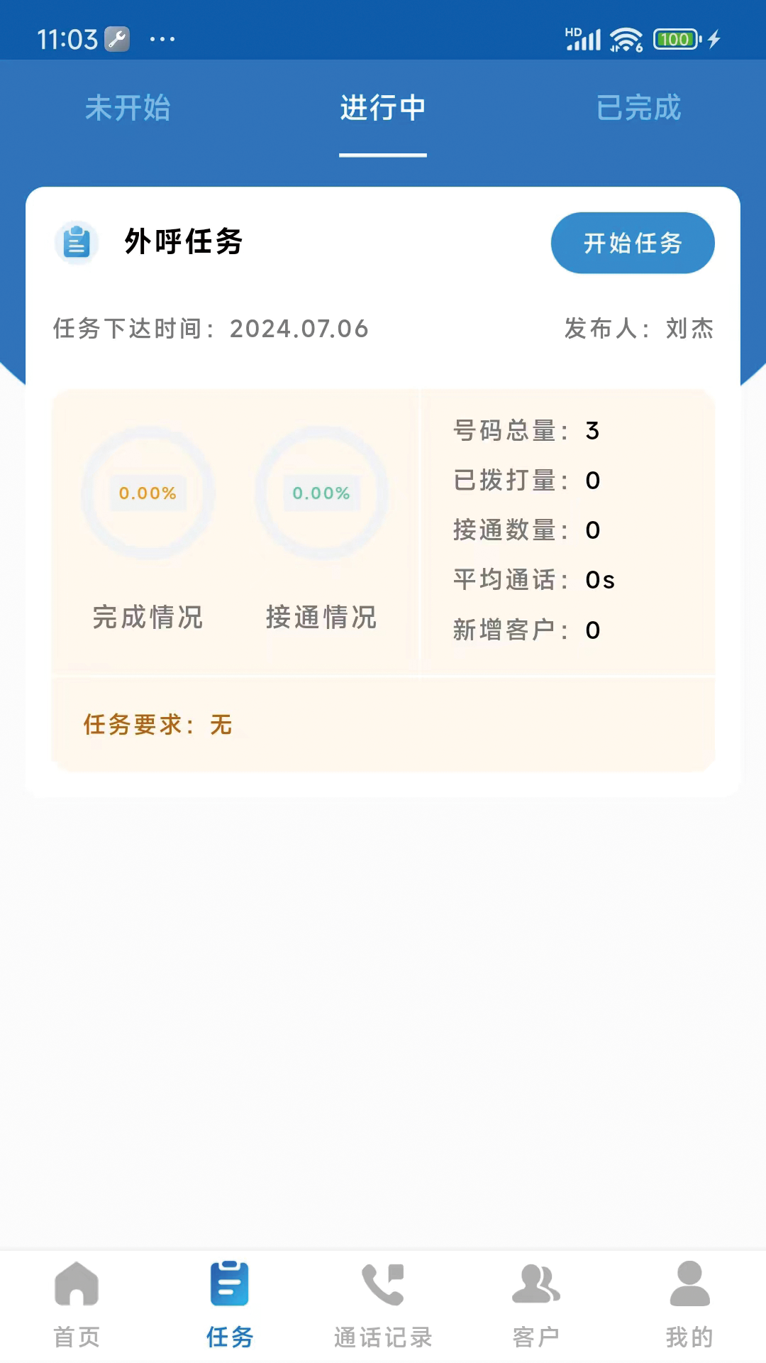 卡卡助手CRM展示图4