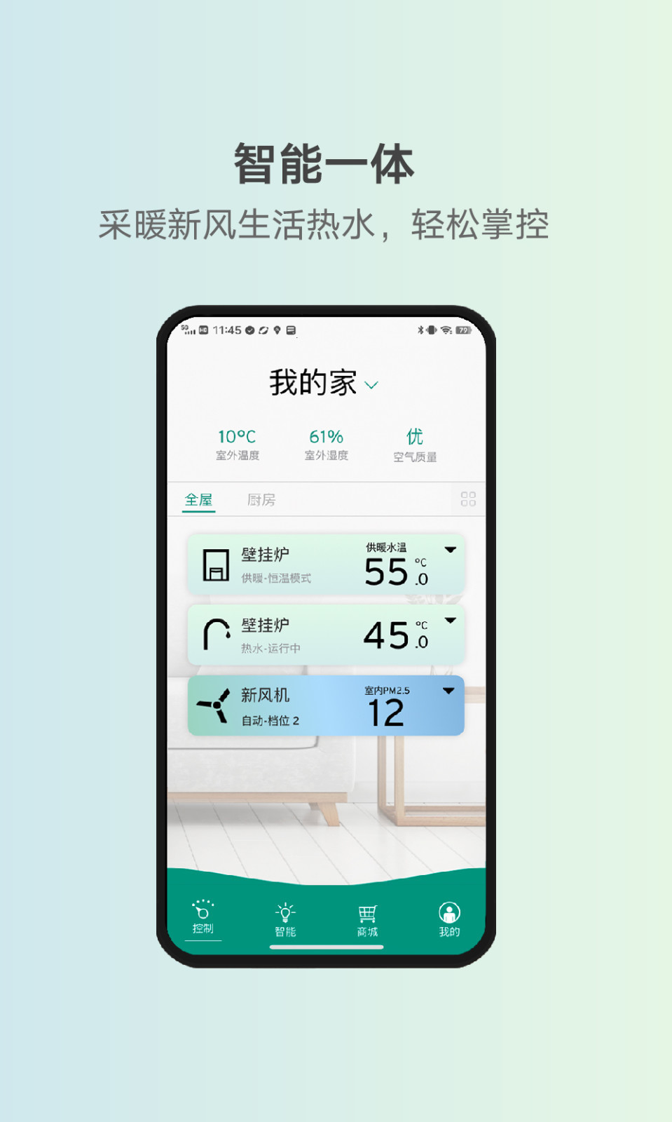 威能+展示图2