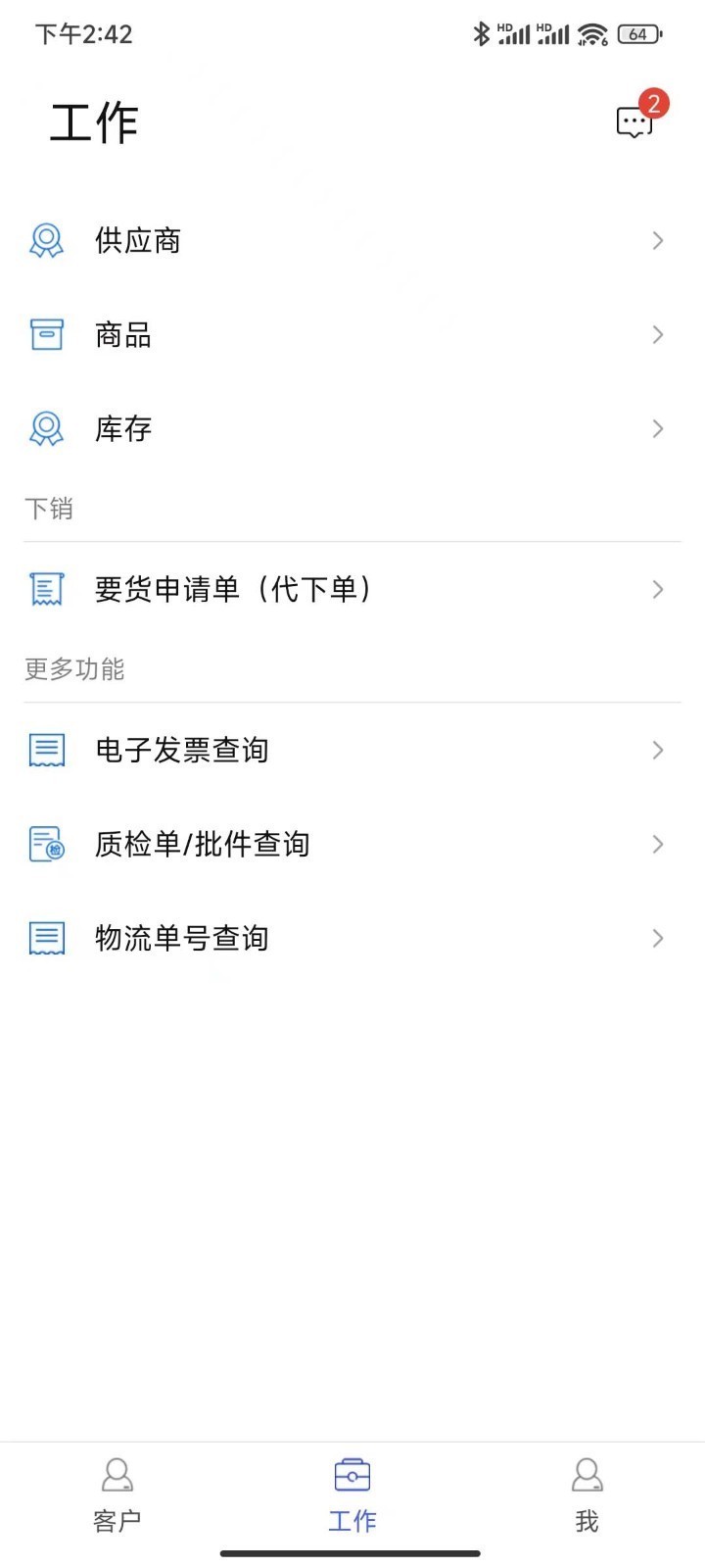 修正掌上药通系统展示图2