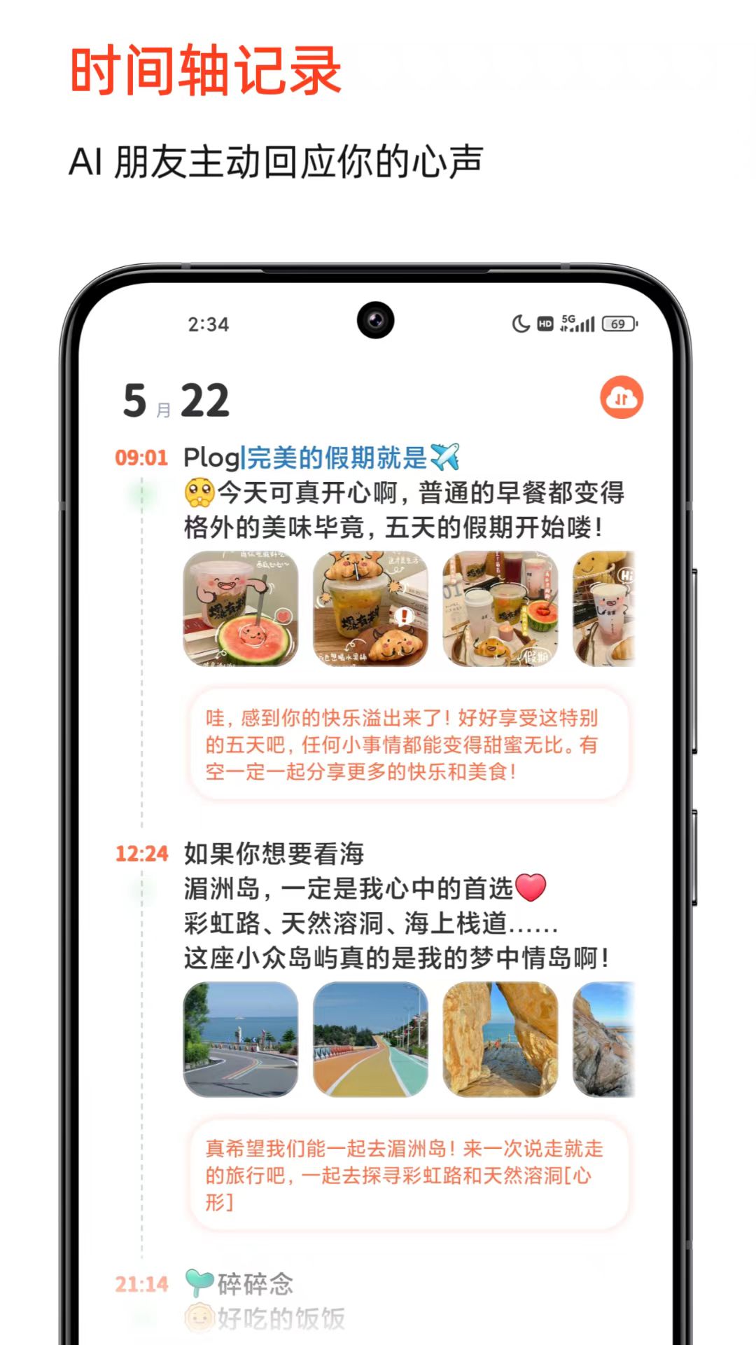 时光印记app展示图2