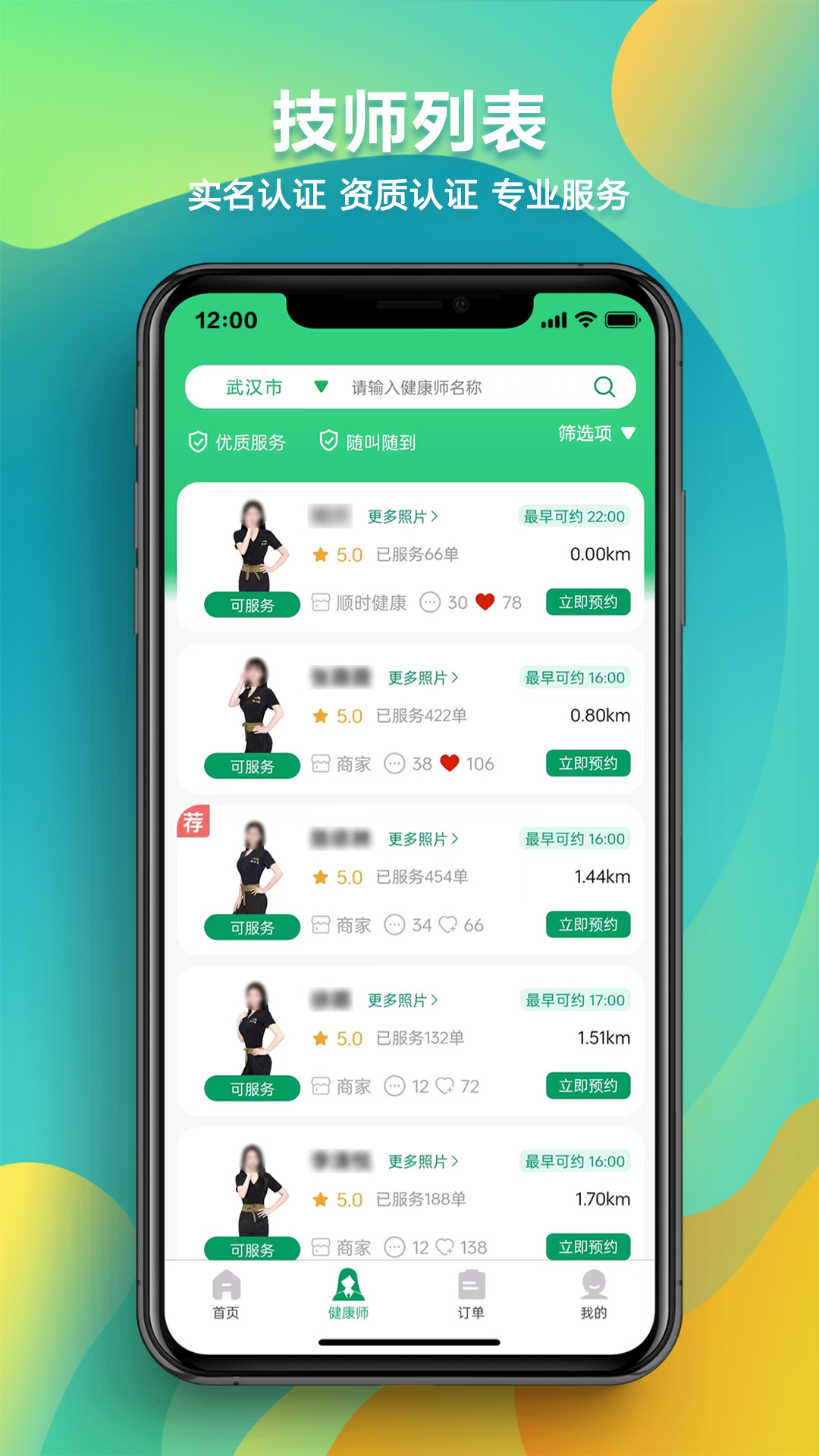 妙手客app展示图1