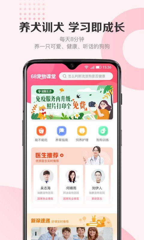 68宠物展示图1