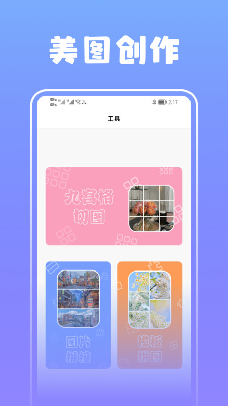 淘金阁app展示图4
