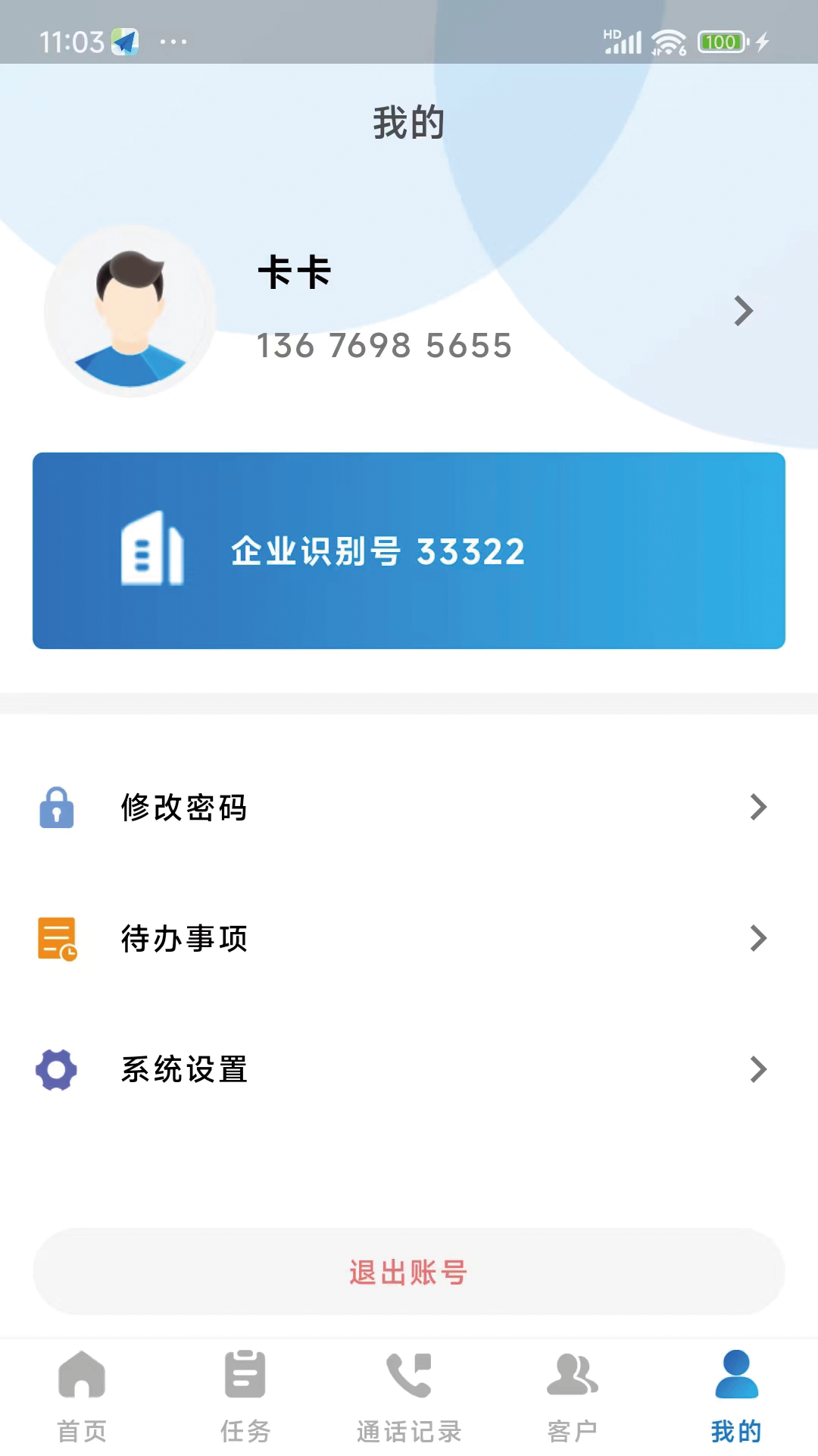 卡卡助手CRM展示图2