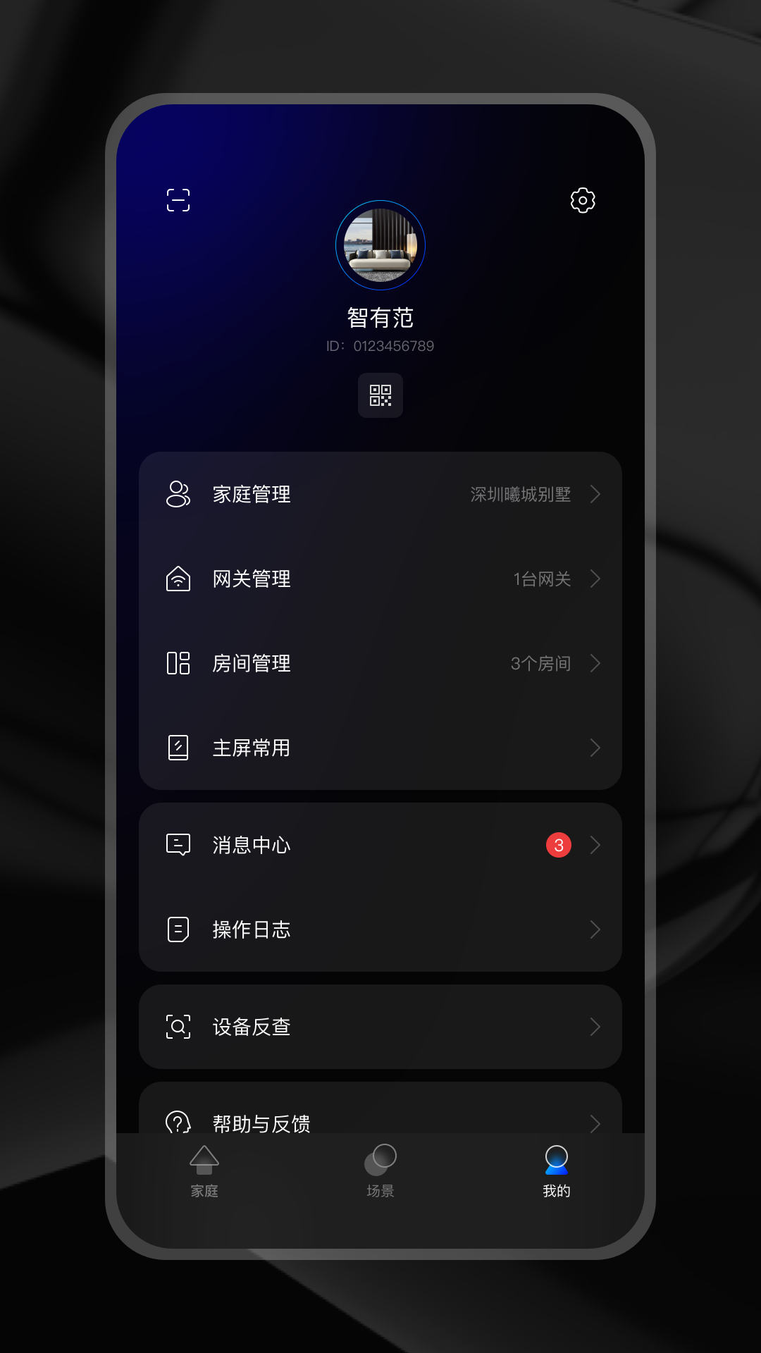ZXFANS智有范app展示图3
