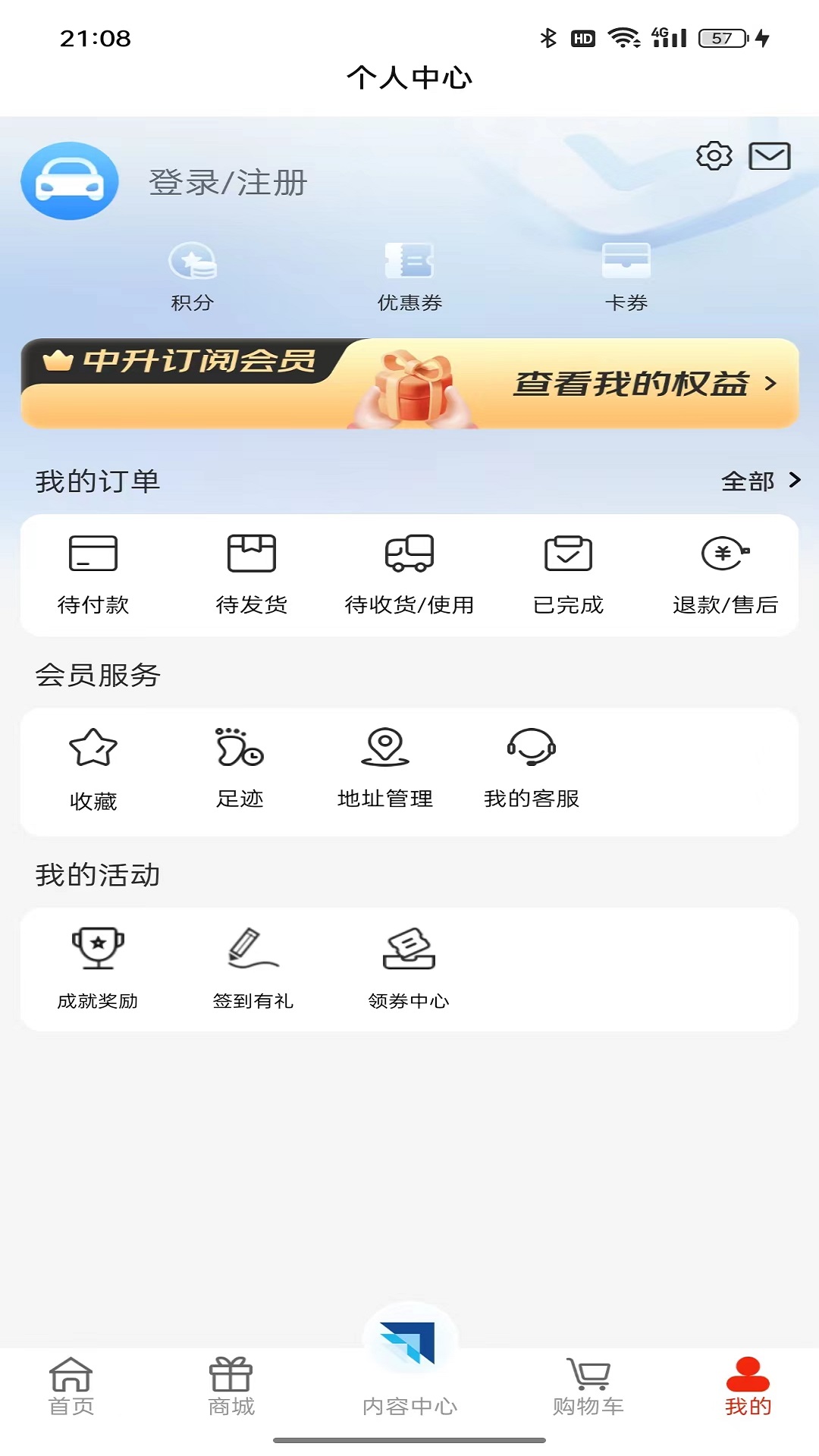 中升GO展示图4